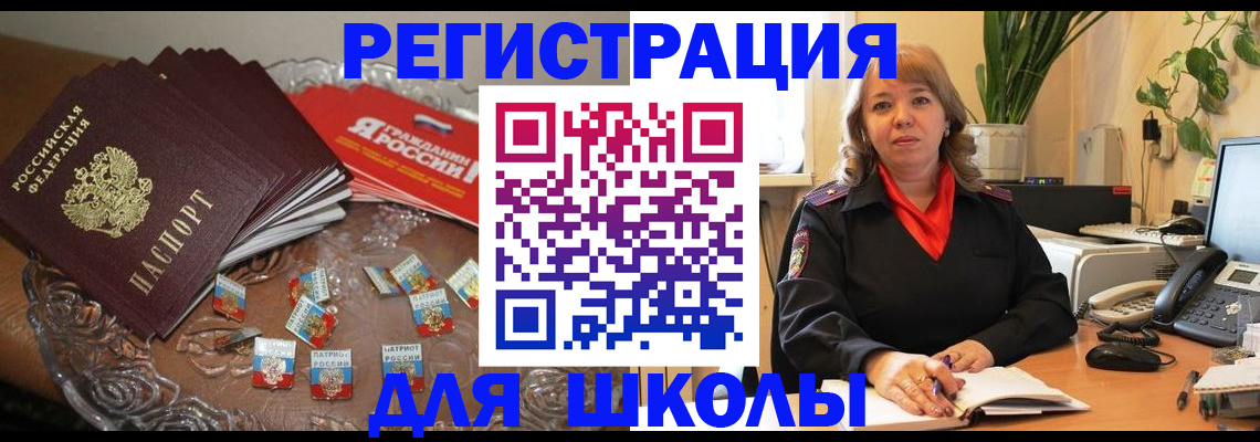 временная регистрация госуслуги в Барабинске