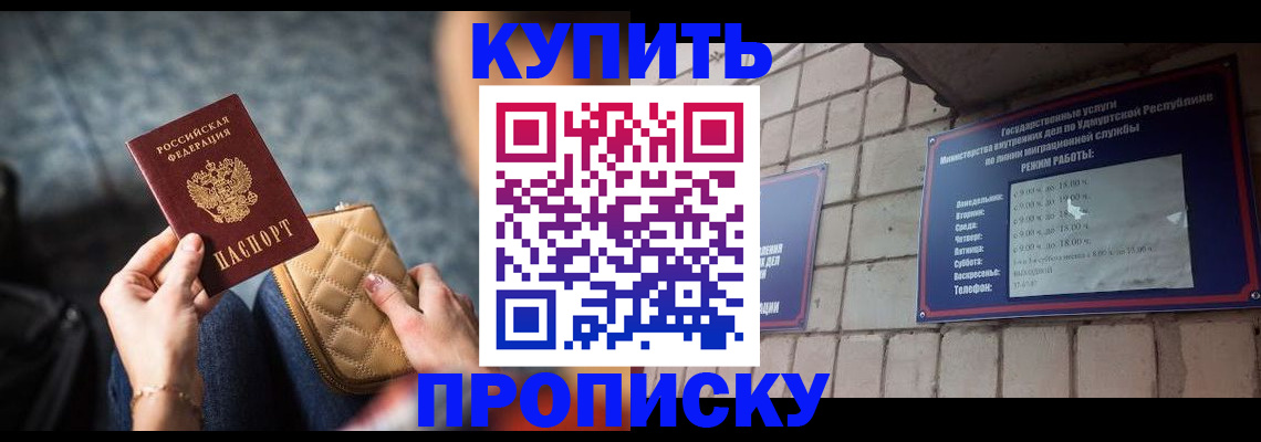 регистрация для дет. сада в Барабинске